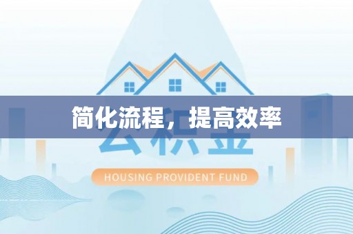 后壁简化流程，提高效率